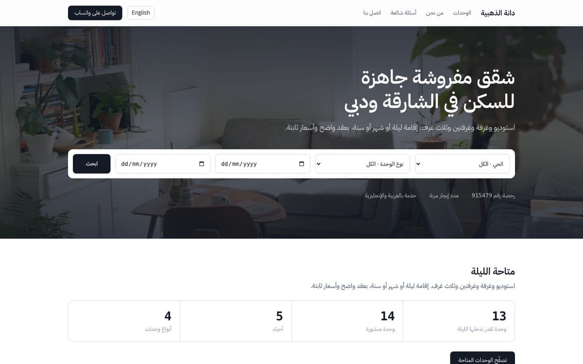 لقطة من موقع Dana Al Zahabiya